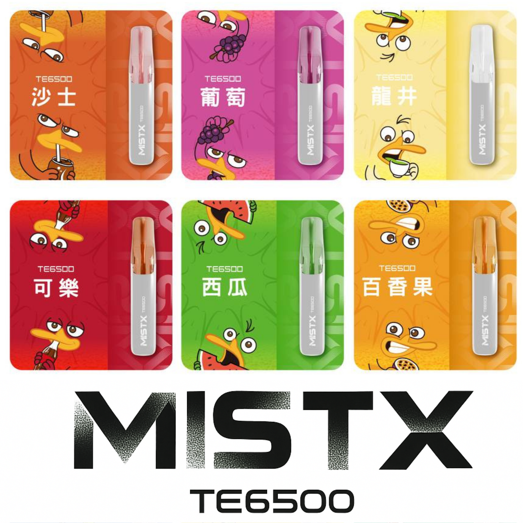 MIST X 鴨嘴獸 6500口