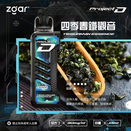 Zgar 冰熊 Project D 卡帶式電子煙推薦：為什麼越來越多人選擇它？