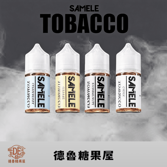 Samele 冰釀菸草系列 德魯糖果屋