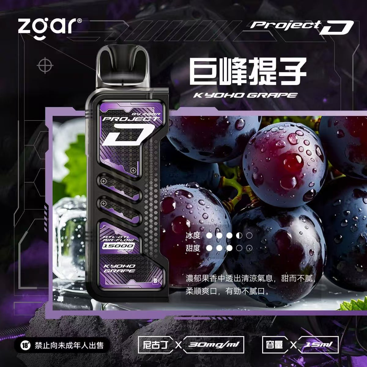 Zgar 冰熊卡帶 巨峰提子口味