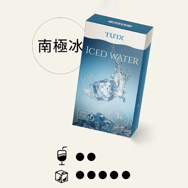 TUTX 一代煙彈 南極冰