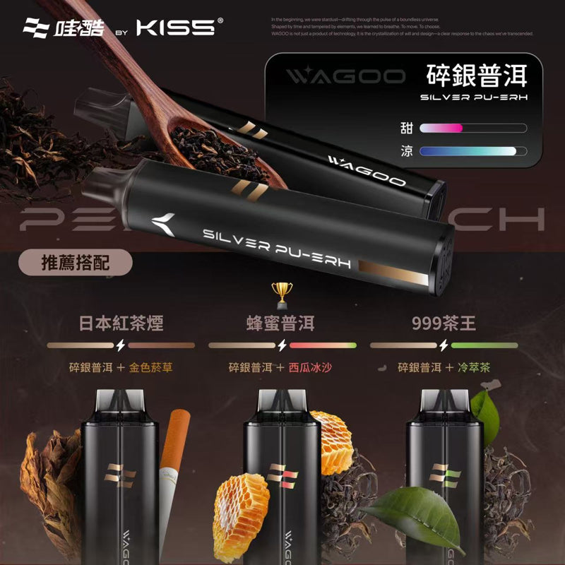 WAGOO哇酷 碎銀普洱