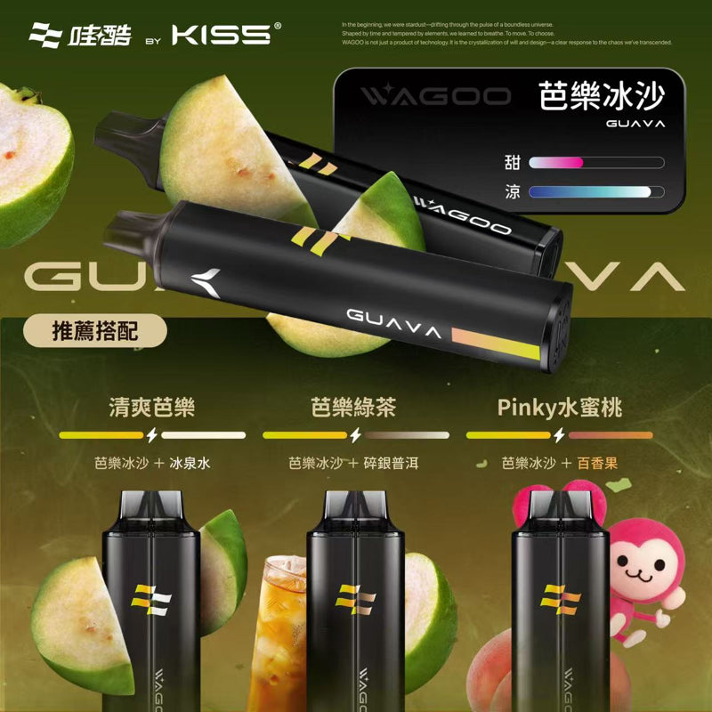 WAGOO哇酷 芭樂冰沙