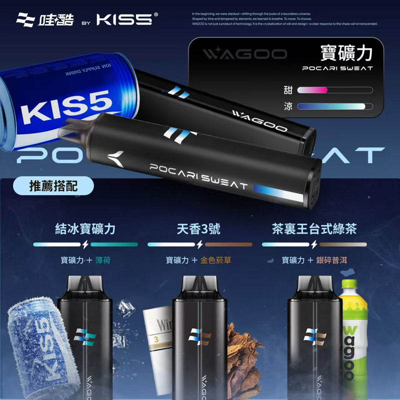 WAGOO哇酷 寶礦力