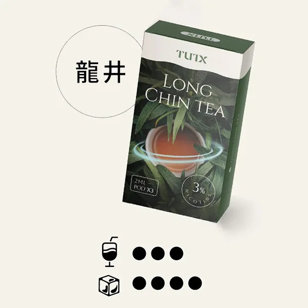 TUTX 一代煙彈 龍井