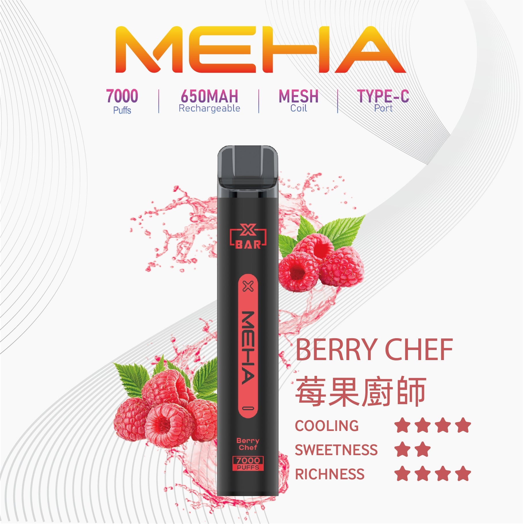 MEHA 抛棄式7000口小黑條莓果厨師口味產品圖