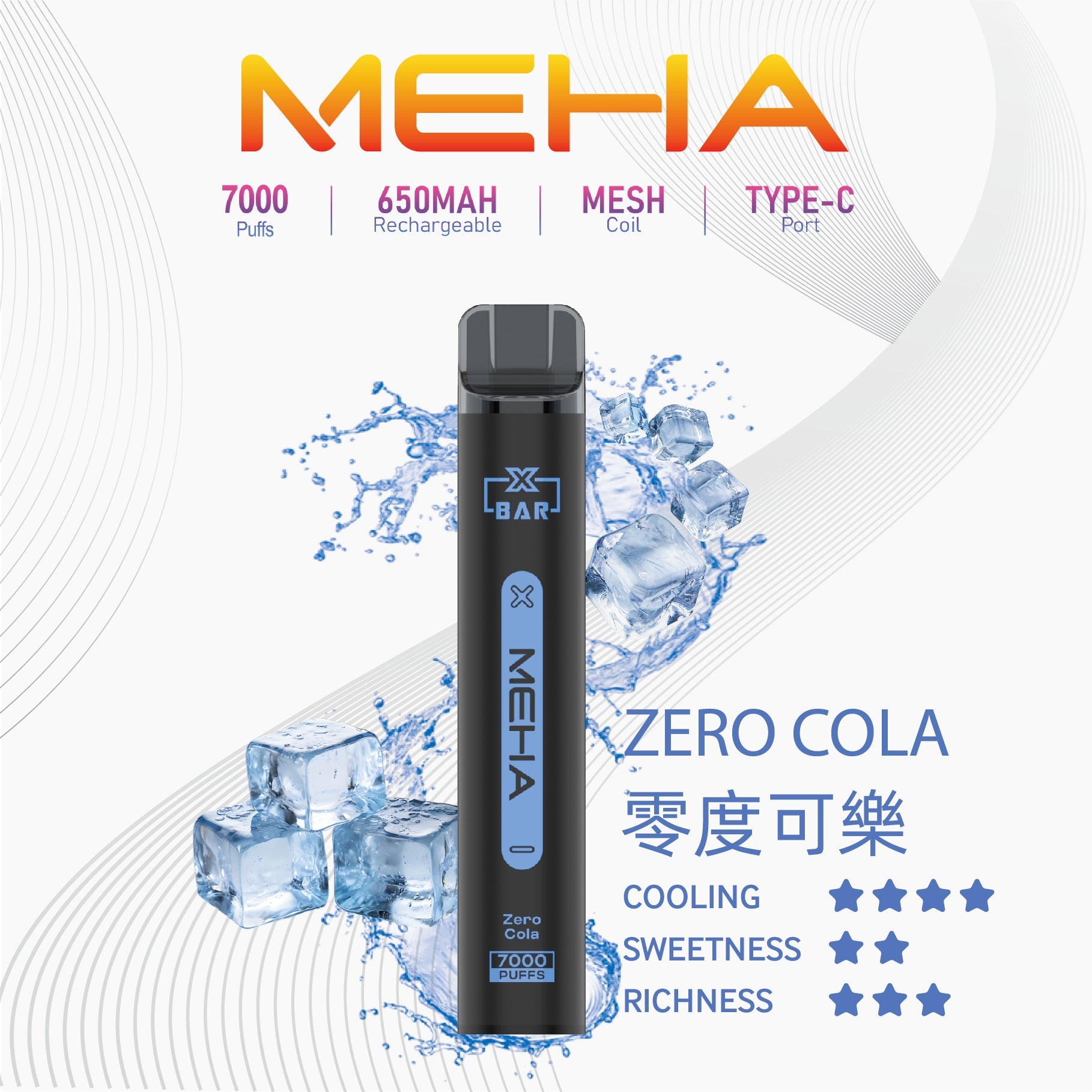 MEHA 抛棄式7000口小黑條零度可樂口味產品圖