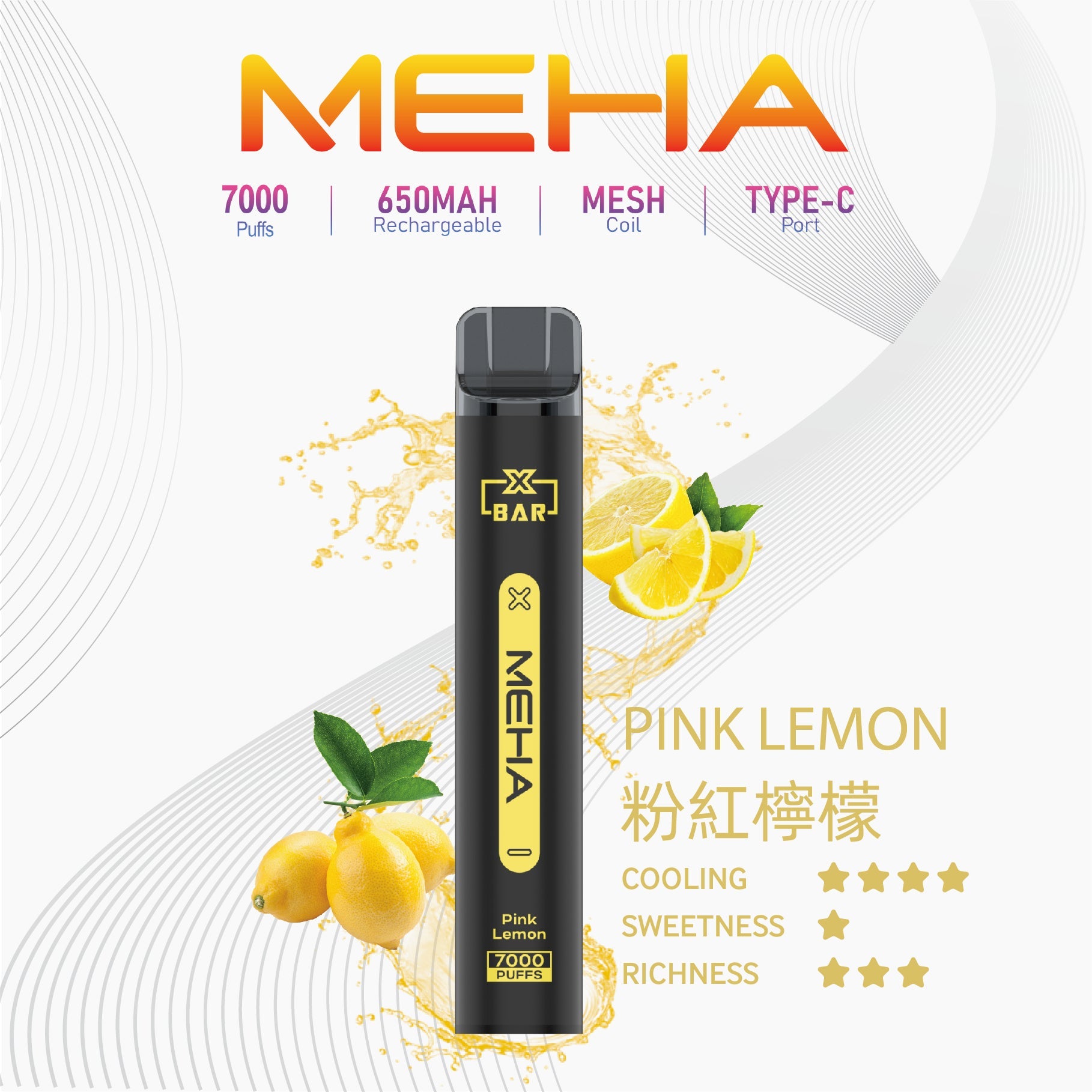 MEHA 抛棄式7000口小黑條粉紅檸檬口味產品圖