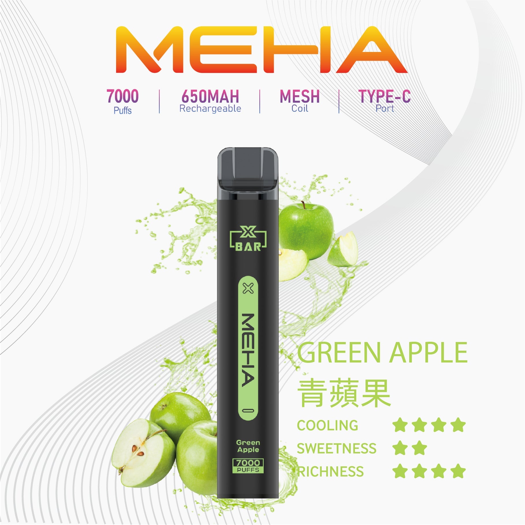MEHA 抛棄式7000口小黑條青蘋果口味產品圖