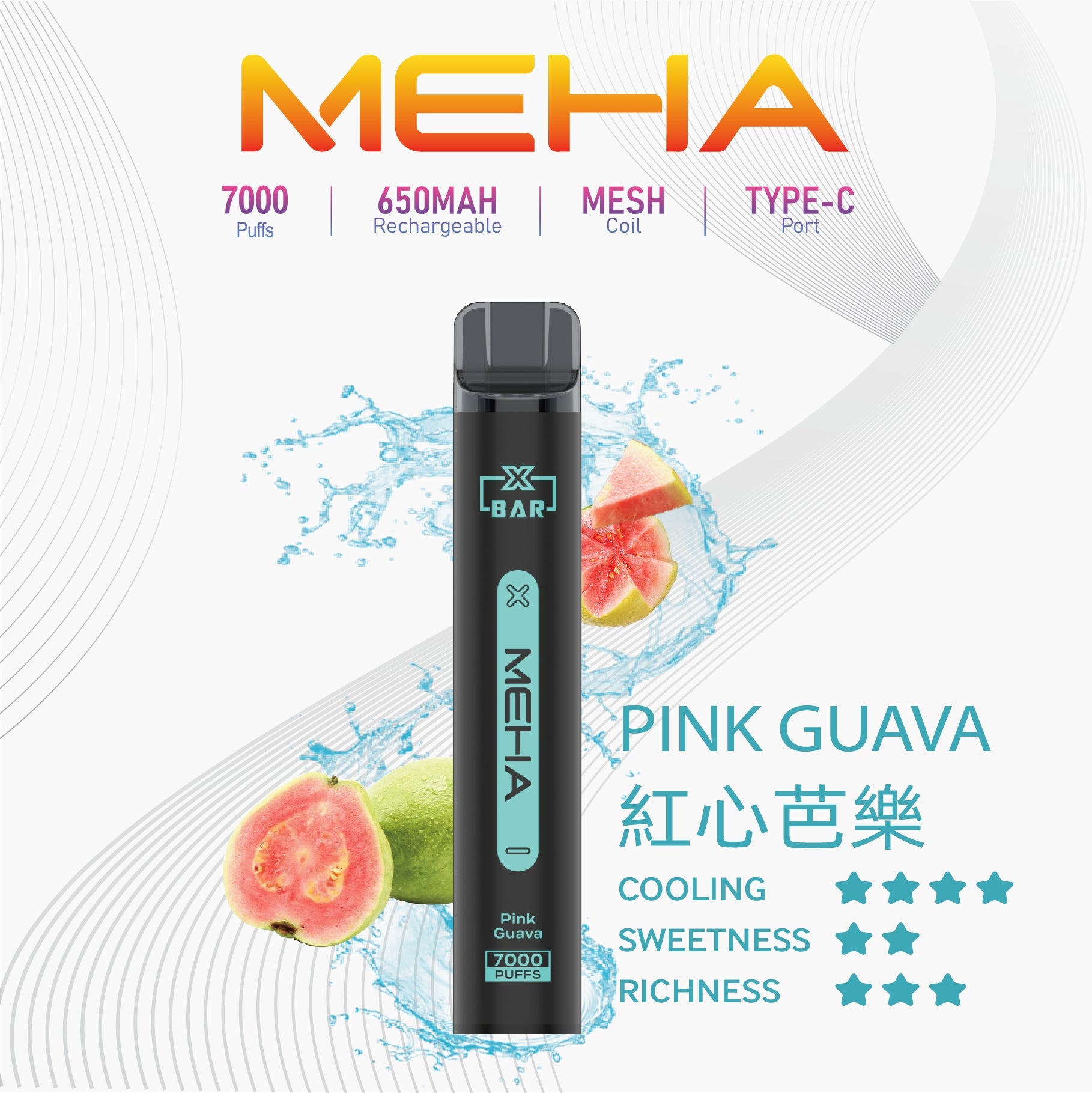 MEHA 抛棄式7000口小黑條紅心芭樂口味產品圖