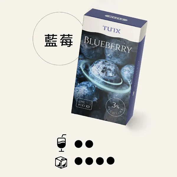 TUTX 一代煙彈 藍莓