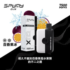 CLIX 換彈式（電池+煙彈）【活動：買二送一】